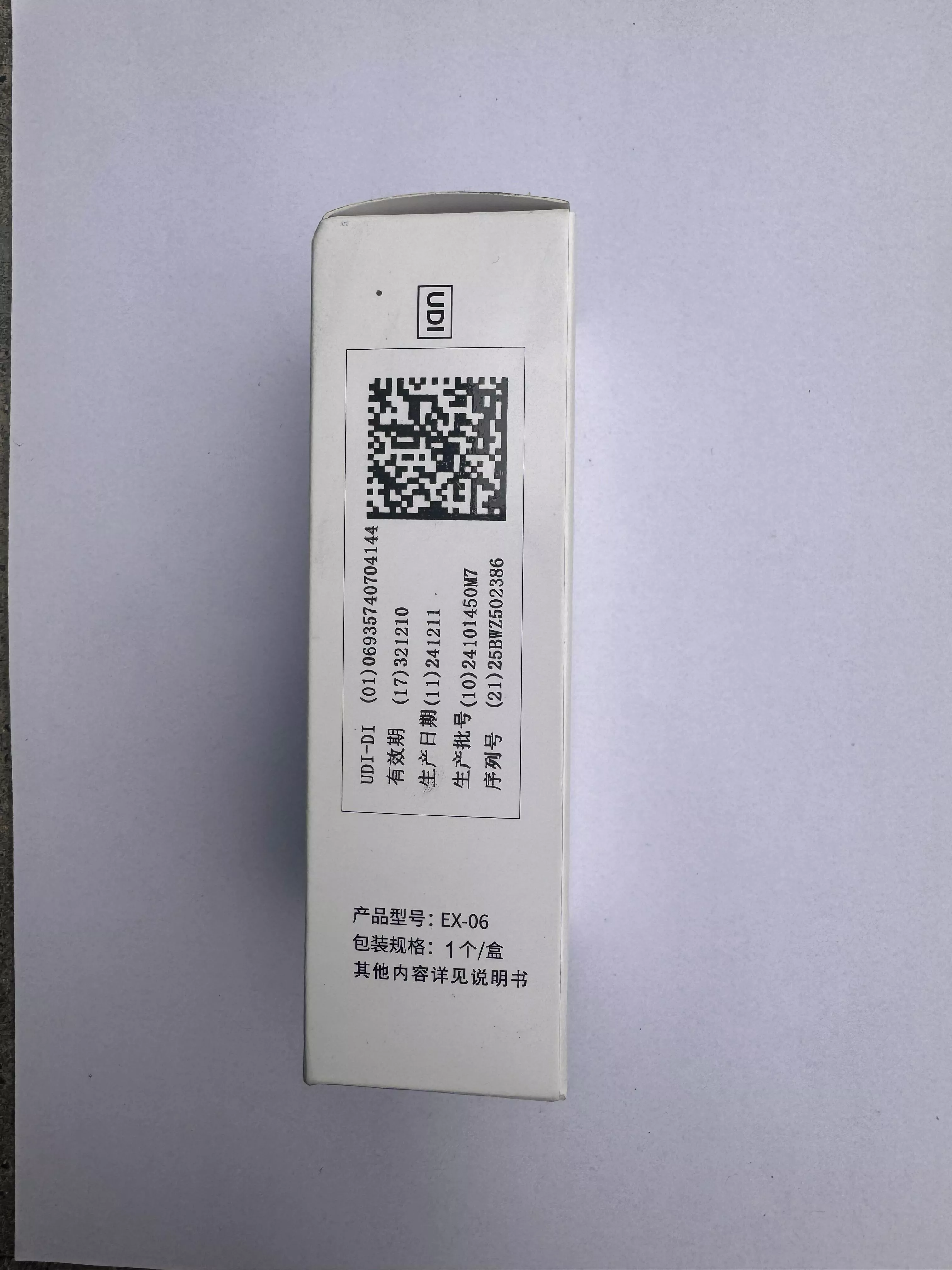 医疗器械-UDI码应用