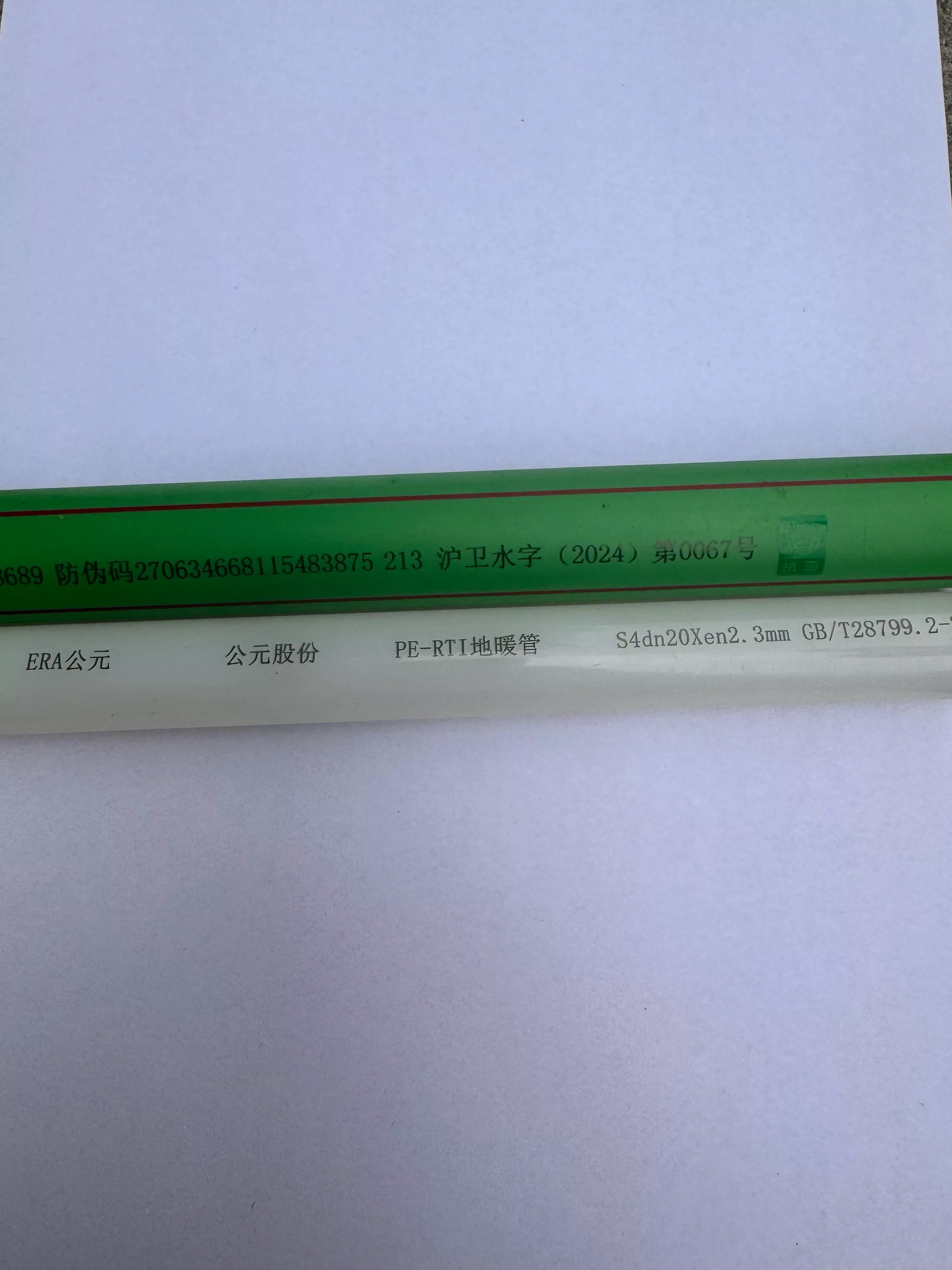 管材行业应用