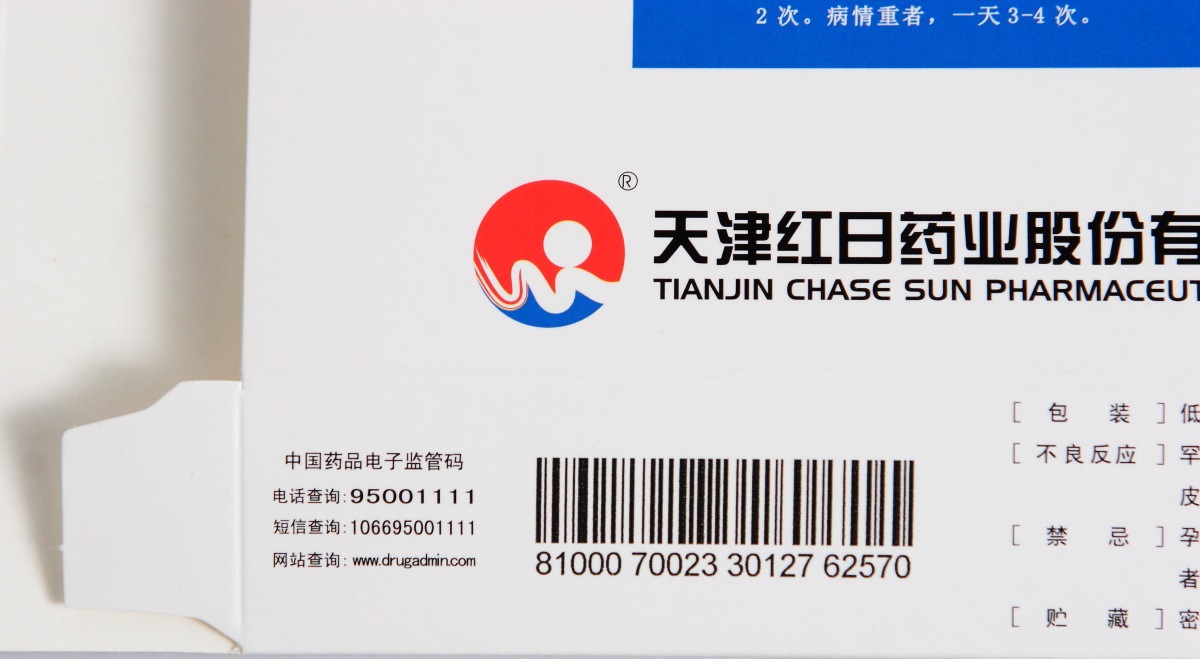 R-C药品电子监管.jpg