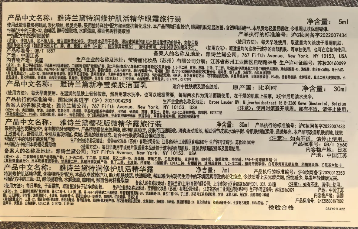 不干胶-UV喷码（满版微字）